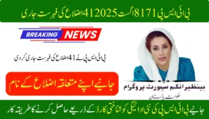 BISP 8171 August 2025 New Payment Update