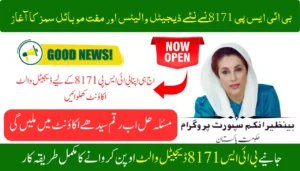 BISP 8171 Launched New Digital Wallets And Free Mobile SIMs