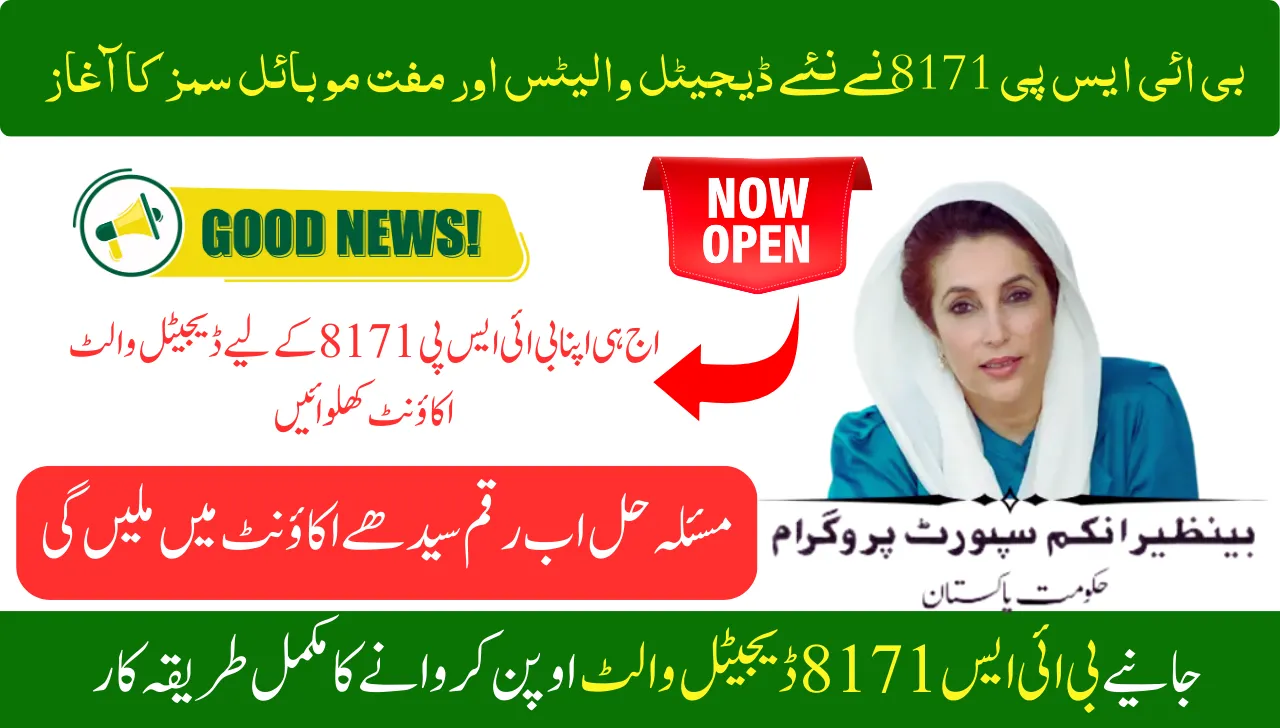 BISP 8171 Launched New Digital Wallets And Free Mobile SIMs