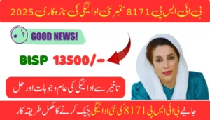 BISP 8171 September New Payment Update 2025