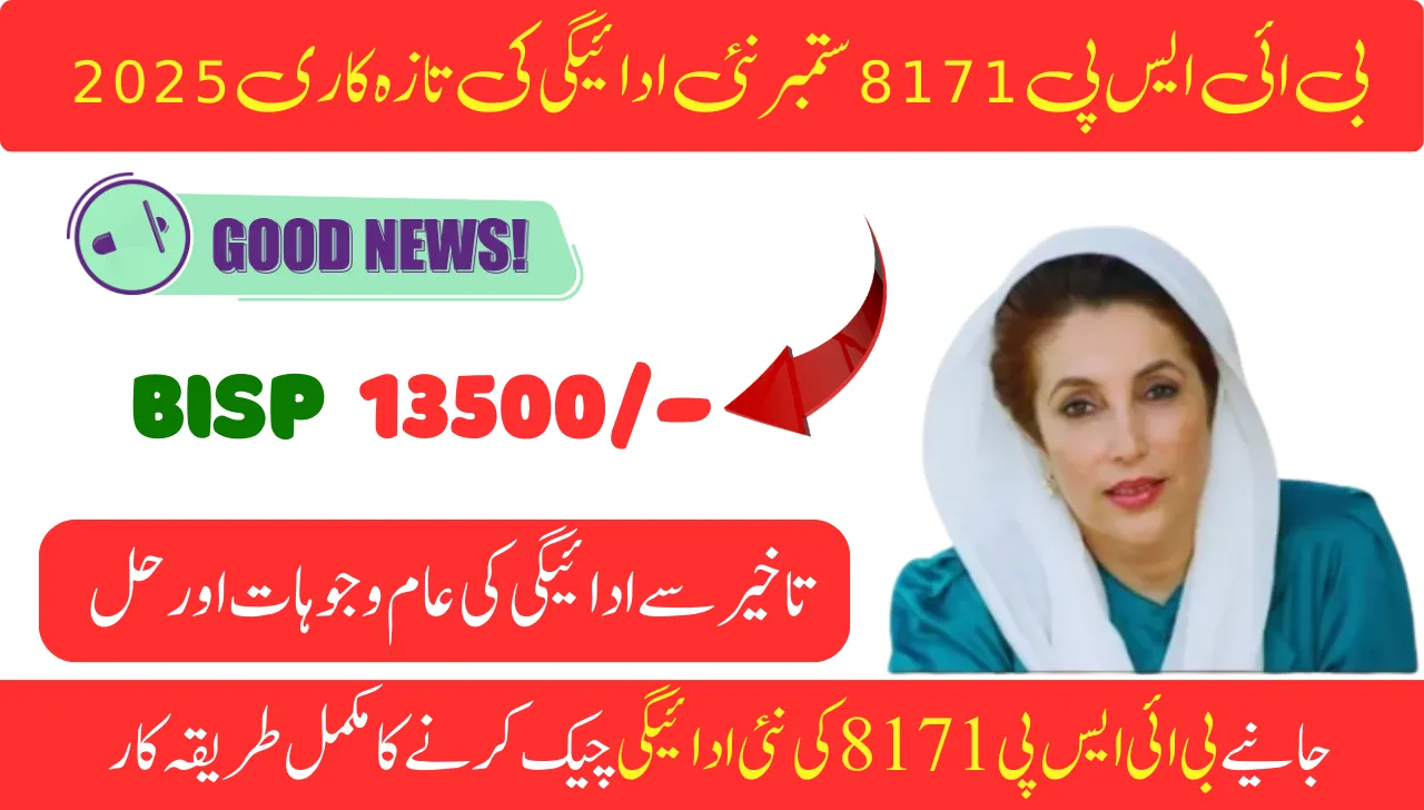 BISP 8171 September New Payment Update 2025