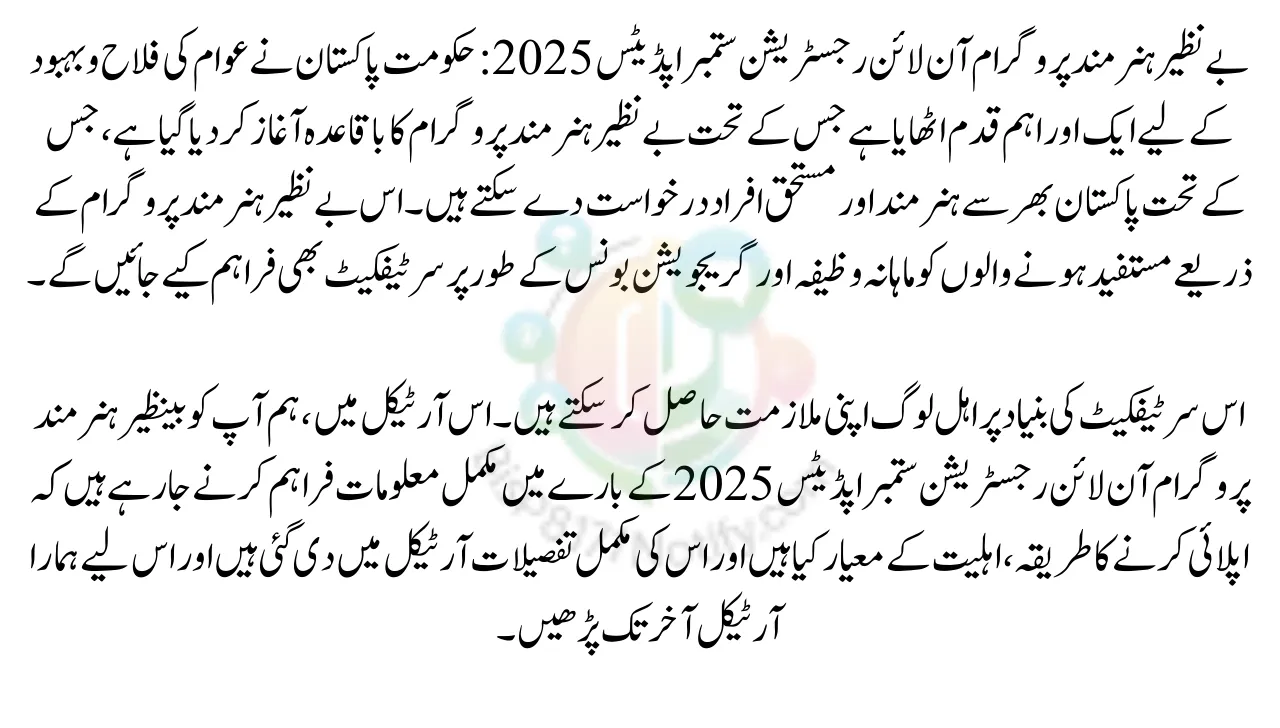 Benazir Hunarmand Program Online Registration September Updates 2025 Eligibility & How to Apply