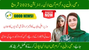 Dhee Rani Program Online Registration 2025