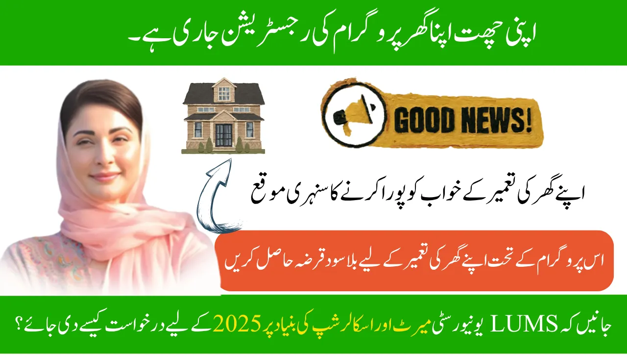 Apni Chhat Apna Ghar Program Registration Ongoing November 2025