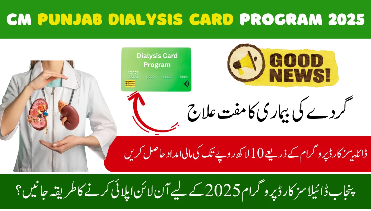 CM Punjab Dialysis Card 2025