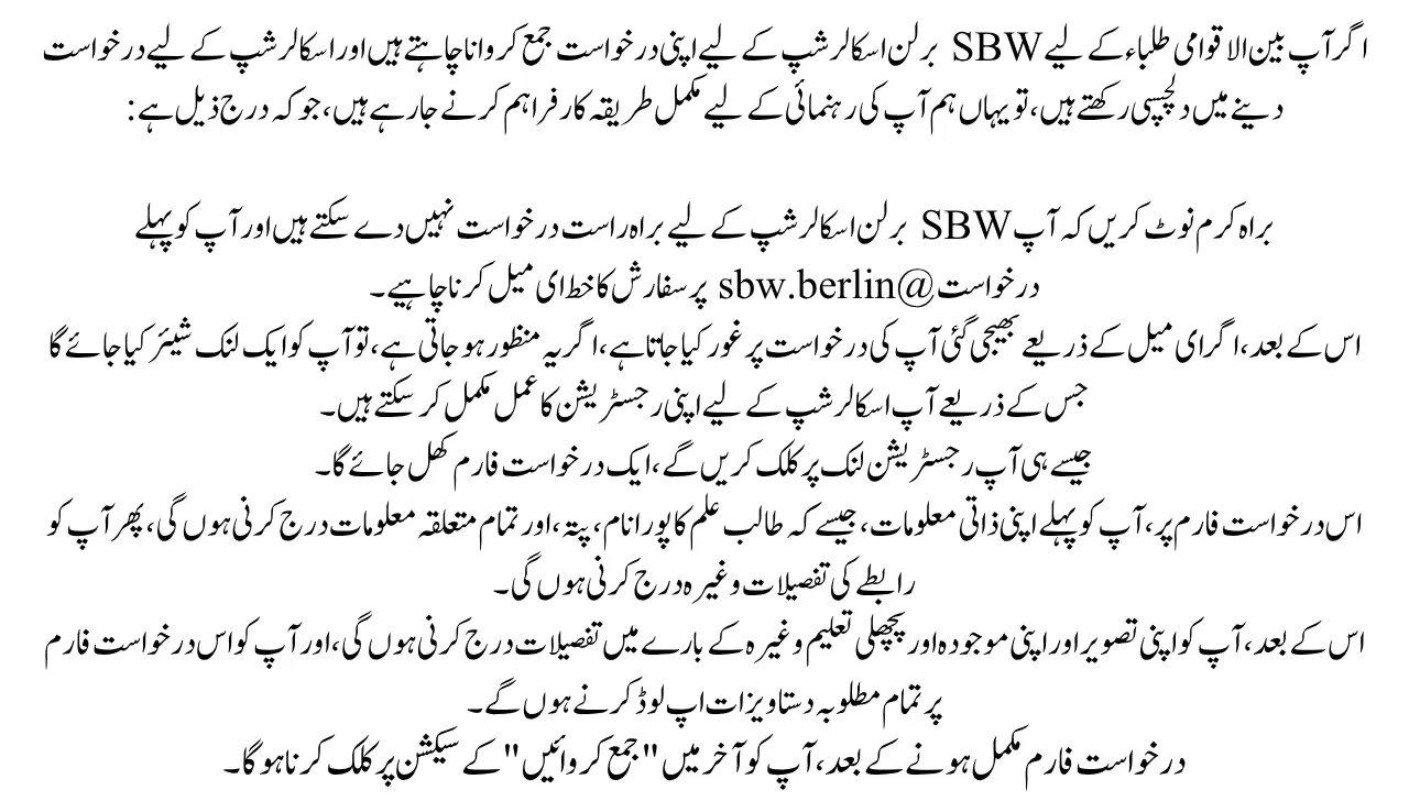 How to Apply for the SBW Berlin Scholarship for International Students 2025