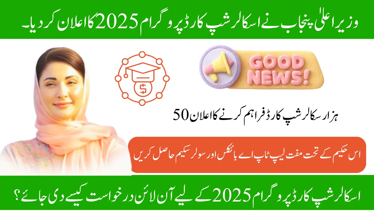 Scholarship Card Program 2025