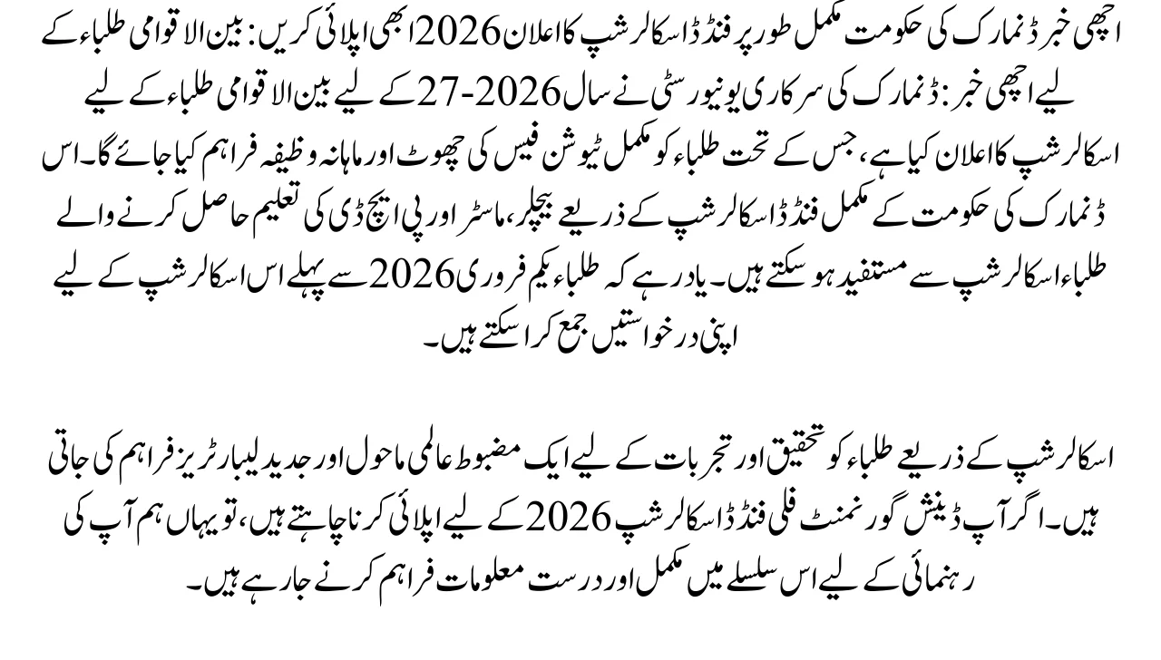 Good News Danish Government Fully Funded Scholarship Announce 2026 Apply Now