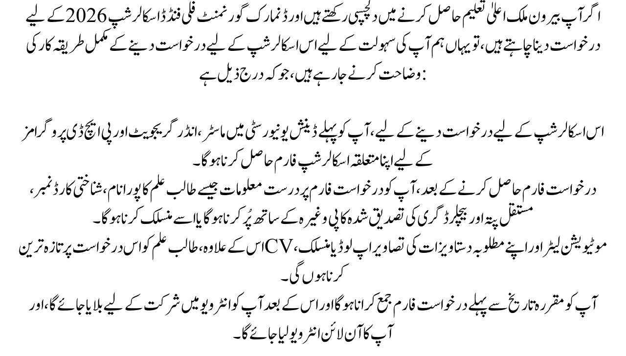 How to Apply Danish Government Fully Funded Scholarship 2026